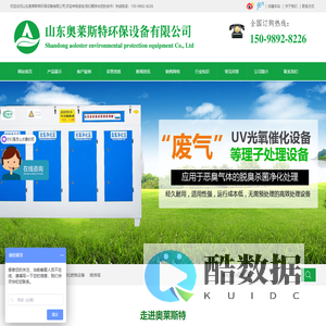 光氧催化废气处理设备