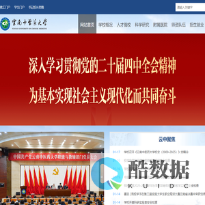 云南中医药大学