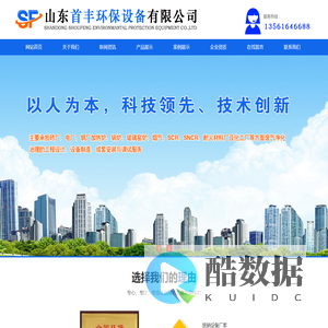 锅炉_烟气脱硫脱硝_SCR_SNCR脱硝设备厂家-山东首丰环保设备有限公司