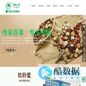 湖南省松龄堂中药饮片有限公司_中药饮片_中药饮片厂家