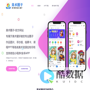 美术圈子