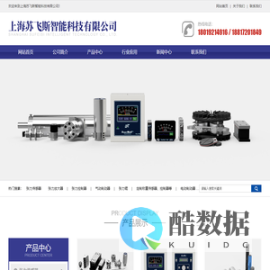 上海苏飞斯智能科技有限公司