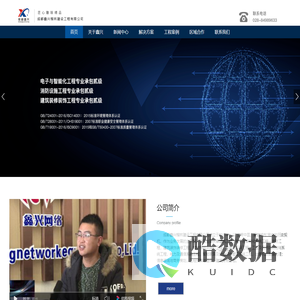 成都鑫兴网络设备有限公司