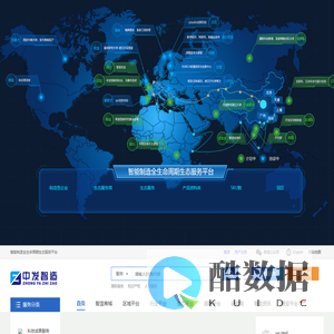 中发智造_智能制造全生命周期生态服务平台