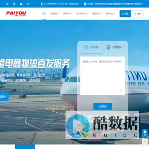 派优供应链管理（江苏）有限公司