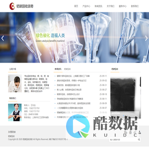 钯碳回收_银浆回收_碘化铑回收厂家专业收购 - 钯碳回收派奇