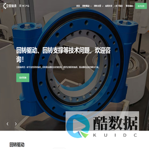 回转支承|回转驱动系统供应商 - 洛阳立锐传动科技