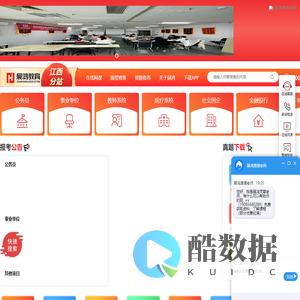 江西公务员考试培训