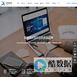 首页 小羚羊软件,印刷ERP,印刷MES,印刷数字车间,印刷报价