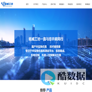 苏州铭威工坊科技有限公司-首页