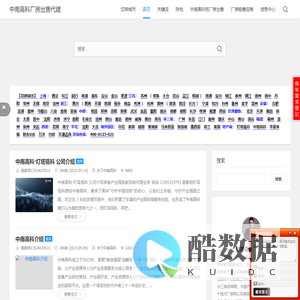 中南高科厂房出售代建 - 全国产业园区工业用地预售标准厂房 可按企业要求代建定造厂房 价格可谈 4000123021