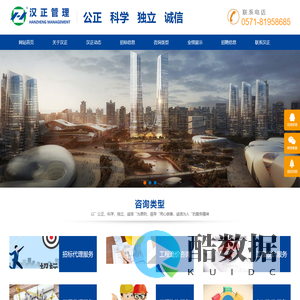 汉正工程管理有限公司