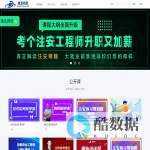 建业网校 |您的学习之路从这里开始|建业网校官网 - 建业网校|成人学习之路从这里开始|建业网校官网 - Powered By EduSoho