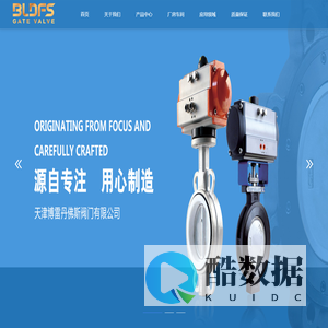 天津博雷丹佛斯阀门有限公司