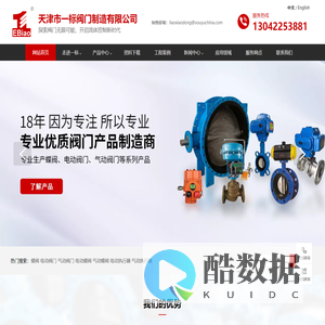 气动蝶阀_电动蝶阀_气动调节阀_电动调节阀-天津市一标阀门制造有限公司