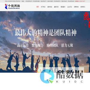 【千投网络】呼和浩特网络公司