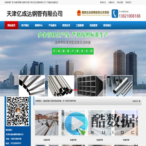 热镀锌管厂家,热镀锌圆管,热镀锌方管,天津亿成达钢管有限公司