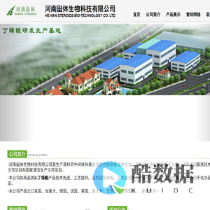 首页-河南甾体