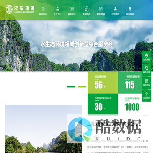 上海汉东环保工程技术有限公司
