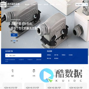 重载连接器厂家_重载工业连接器_重载航插_重载航空插头 - 宁波欧科瑞连接器有限公司