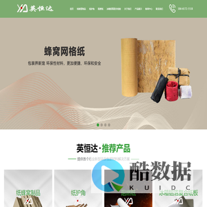 青岛蜂窝网格纸板