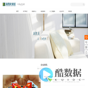 新凯龙家居-让家如您所愿