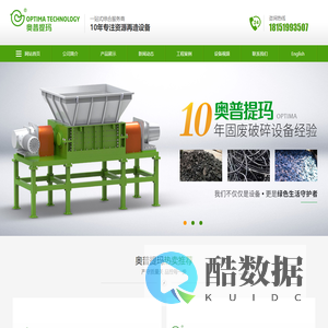 一站式综合服务商 10年专注资源再造设备