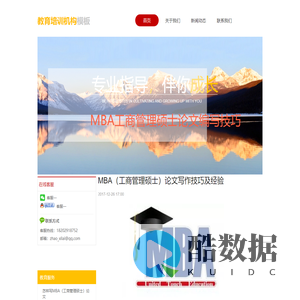 怎样编写MBA工商管理硕士论文