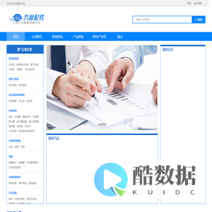 汽摩配件网-汽摩配件行业商机发布b2b平台-上海口乞食品有限公司