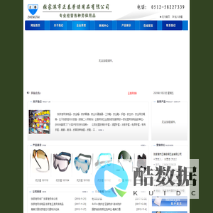 张家港劳保用品_张家港市正泰劳保用品有限公司_防尘口罩面罩_工作鞋_安全鞋_手套_救生衣_安全带及绳