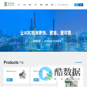 光离子化传感器,PID传感器,PID检测器,上海亘快官网