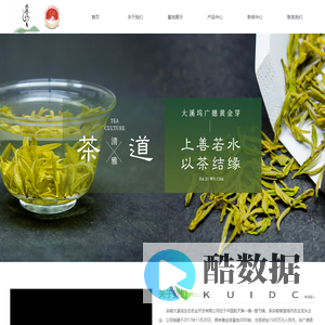 广德黄茶厂家_广德黄茶批发-广德黄金芽-安徽大溪坞生态农业开发公司