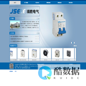 浙江精胜电气有限公司_电流互感器