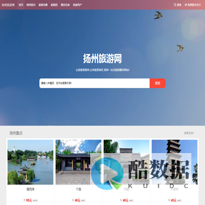 扬州旅游景点攻略_扬州一站式旅游服务网站-扬州旅游网