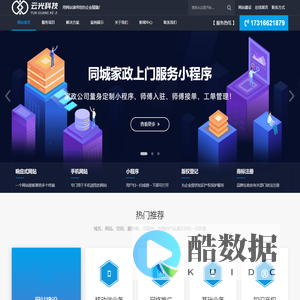 西安常业云光科技有限公司-用网站演绎您的企业精髓!网站制作建设|网络公司|做网站|网站优化|网站设计公司