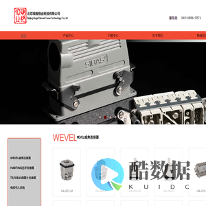 北京瑞格恒业科技有限公司-西霸士重载连接器|唯恩重载连接器|M12M8连接器|德国TR编码器