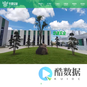 浙江华源实业有限公司