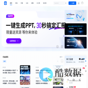 塔猴-AI学习更简单，AI创收更轻松
