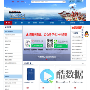 水运图书网首页
