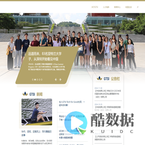 首页 | 天津大学佐治亚理工深圳学院