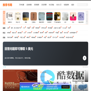推荐书网