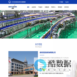 廊坊百冠包装机械有限公司