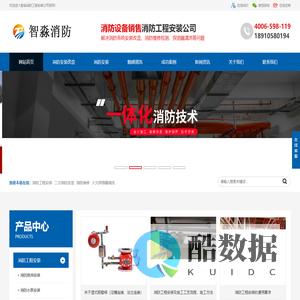 消防改造安装,消防维修检测,消防工程安装,气体灭火施工安装,火灾烟感探测器清洗