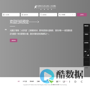 杭州红星文化大酒店