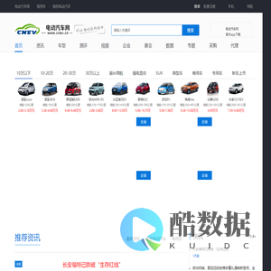 电动汽车网