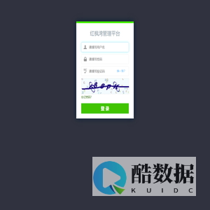 欢迎您登录红枫湾管理平台