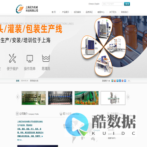 食品真空包装机