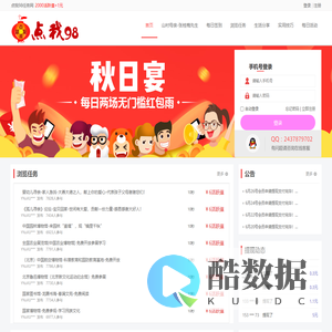 点我98任务网