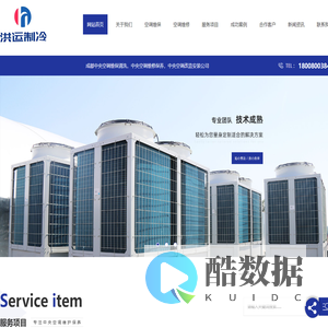 成都中央空调维保公司