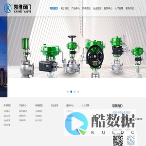 杭州凯维阀门集团有限公司